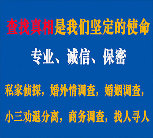 关于马山峰探调查事务所